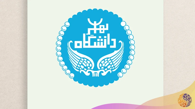طراح لوگوی دانشگاه تهران