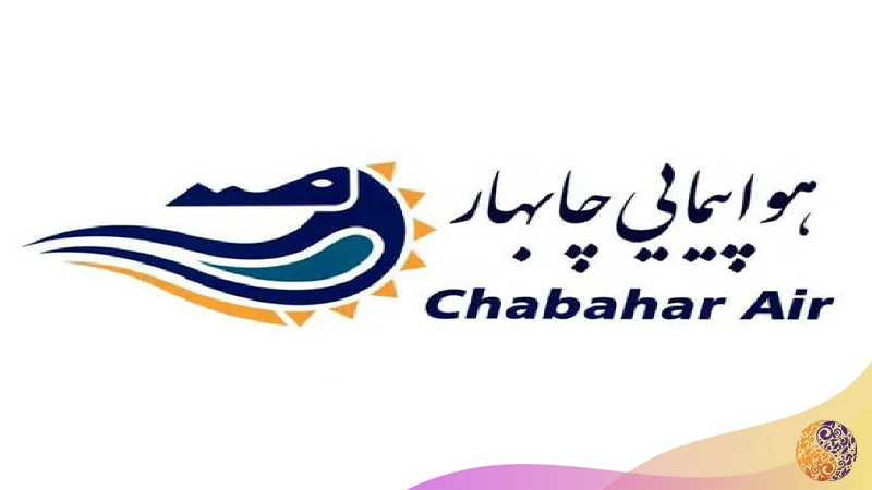 لوگو هواپیمایی چابهار