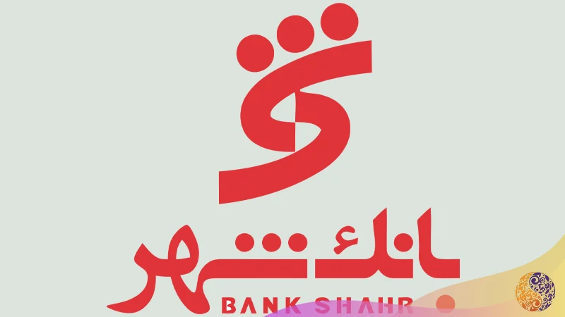 مونوگرام بانک شهر