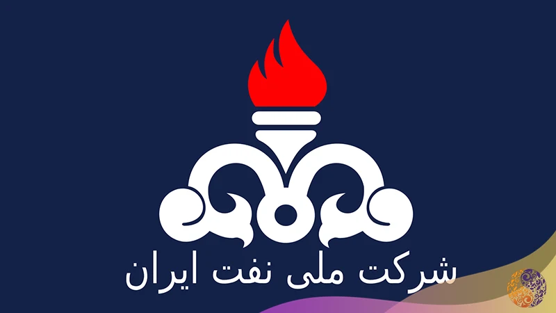لوگوی شرکت ملی نفت ایران