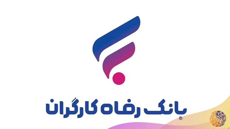 مونوگرام بانک رفاه