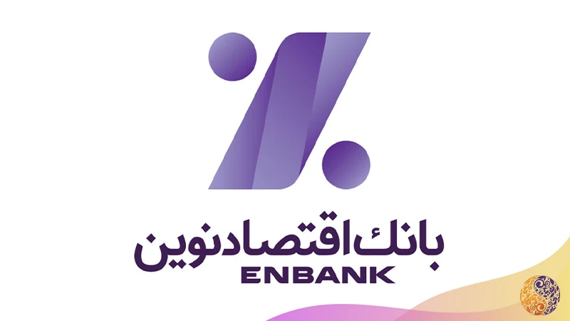 مونوگرام بانک اقتصاد نوین