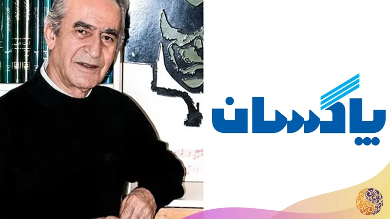 استاد مجید بلوچ