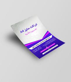 تحریر 70 گرم 2000 عددی