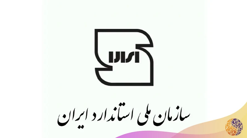 لوگوی علامت استاندارد