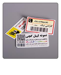 لیبل گچی