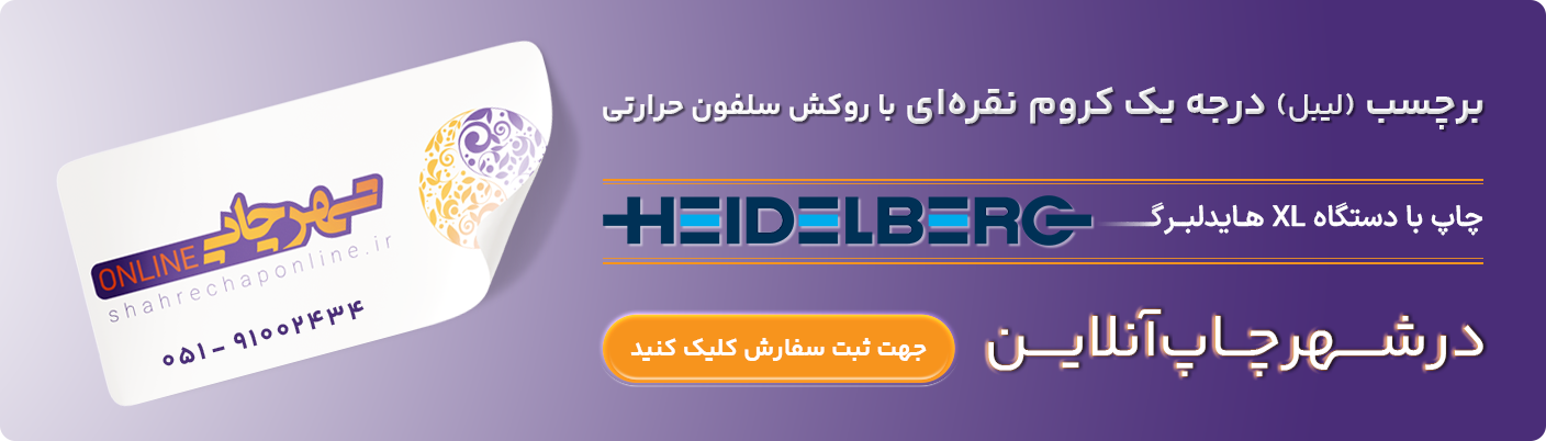 لیبل کروم نقره