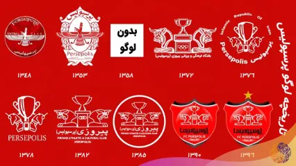 تاریخچه لوگو پرسپولیس و سیر تغییرات آن