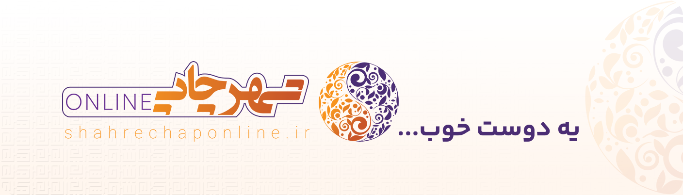 یه دوست خوب