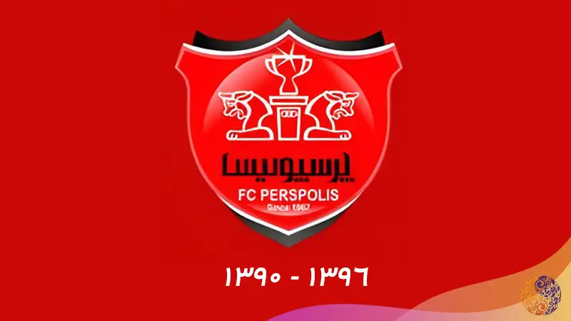 لوگو پرسپولیس 1390 تا 1396