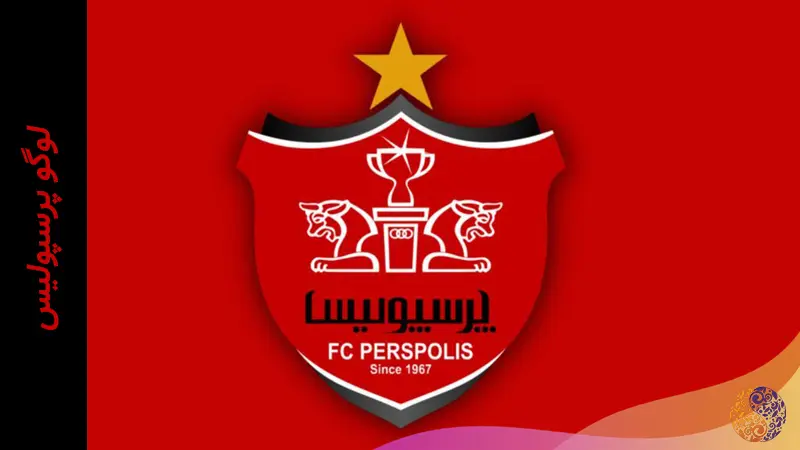 لوگو پرسپولیس
