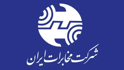 طراح لوگو مخابرات کیست؟ بررسی کامل لوگوی شرکت مخابرات ایران