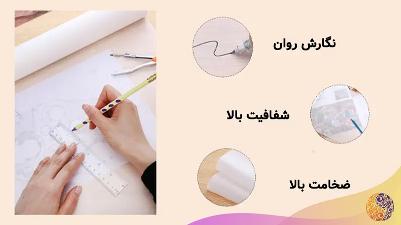 خصوصیات کاغذ کالک