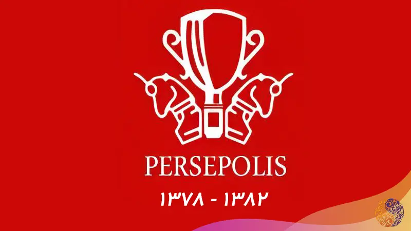 لوگو پرسپولیس از 1378 تا 1382