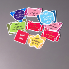 لیبل پی وی سی