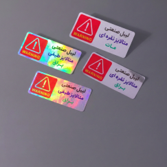 لیبل صنعتی (طلایی و نقره‌ای)