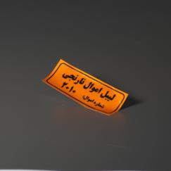 لیبل اموال تک رنگ