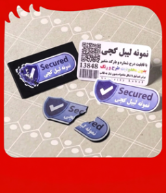 لیبل گچی
