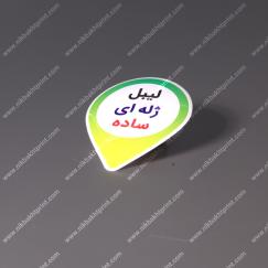 لیبل ژله ای ساده
